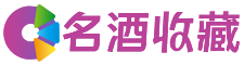 江北娜玲回收烟酒店