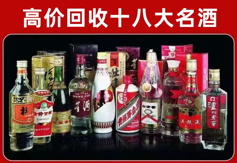 江北回收茅台酒价格